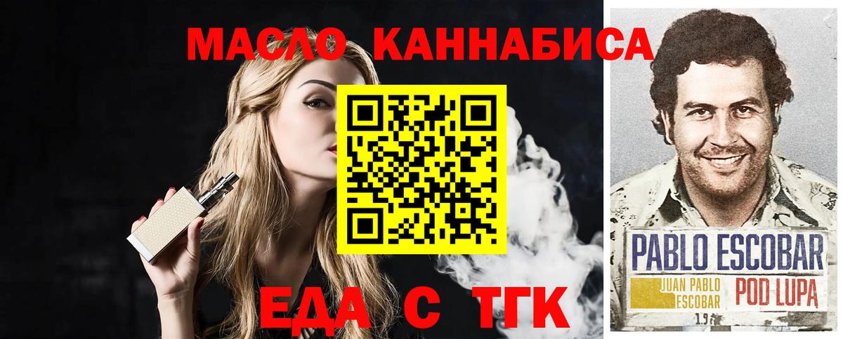 Печенье с ТГК конопля Дзержинск