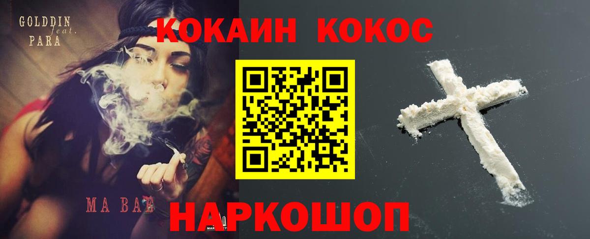 COCAIN 97%  даркнет сайт  Дзержинск  Вход с VPN 