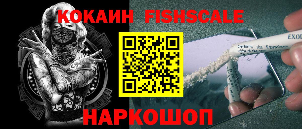 Cocaine 97% Дзержинск
