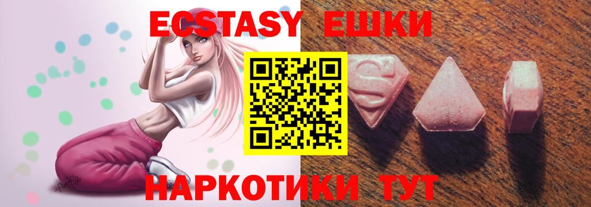 ЭКСТАЗИ  кракен   Дзержинск  Ecstasy ешки  Вход с VPN 