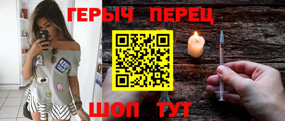 ГЕРОИН герыч  Героин  Дзержинск  Вход с VPN 