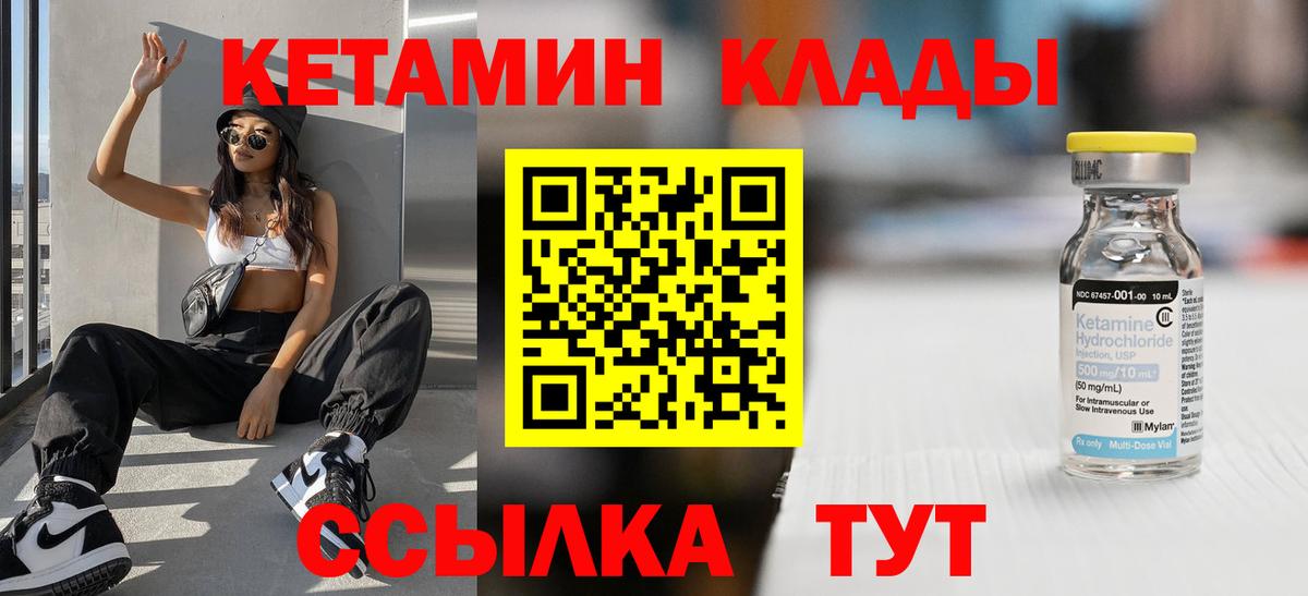 Кетамин VHQ Дзержинск
