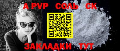 соль ск Донецк