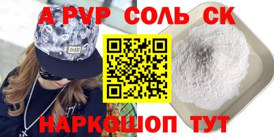 спайс Дубна