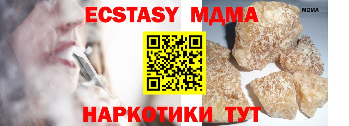 МДМА кристаллы  МДМА молли  Вход с VPN  Дзержинск 