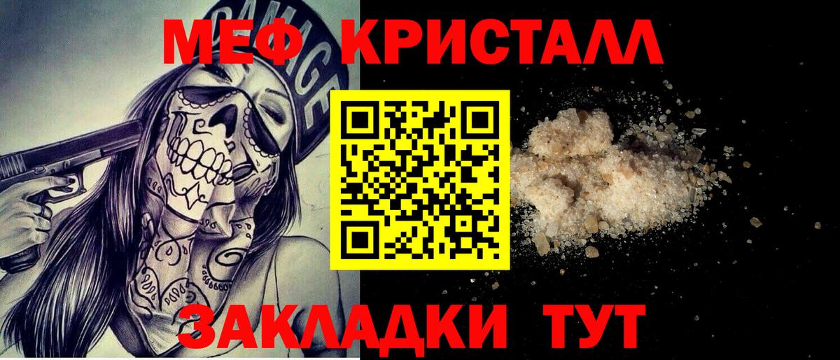Дзержинск  МЕФ мука  МЕФ mephedrone  Вход с VPN 