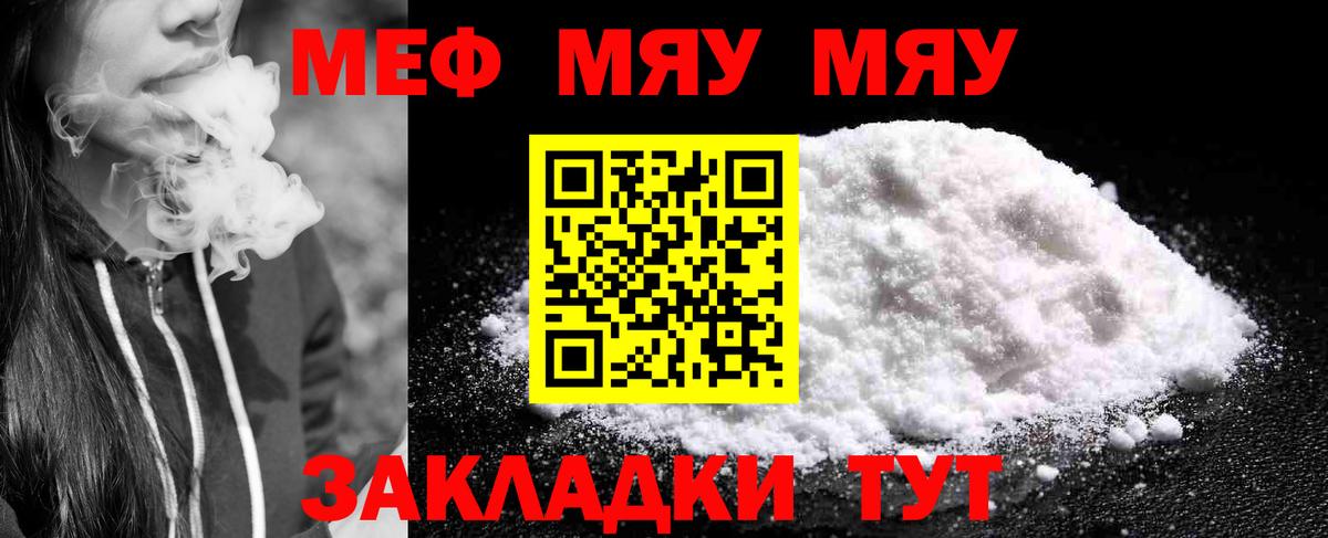 Мефедрон мука Дзержинск
