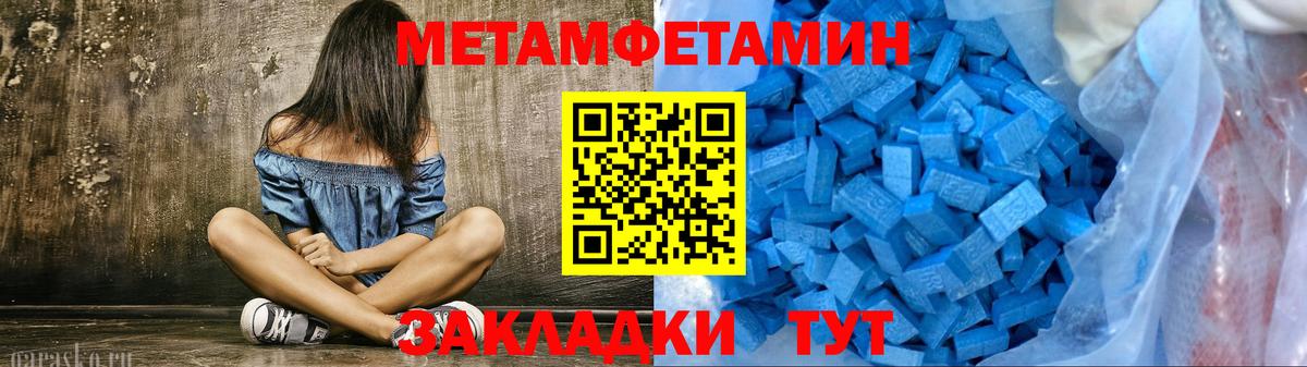 Первитин кристалл  Вход с VPN  Дзержинск 