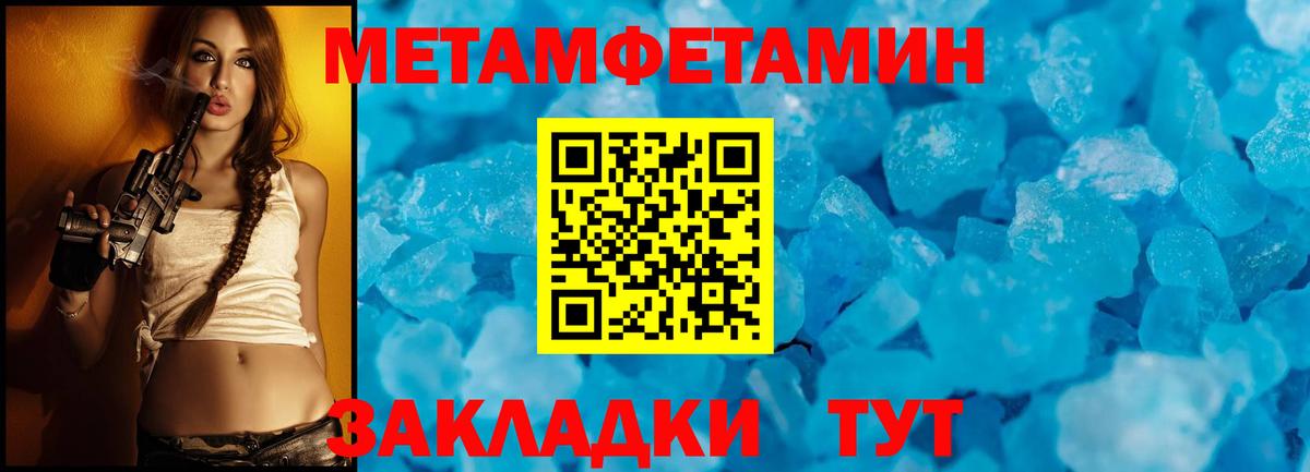 Первитин кристалл Дзержинск