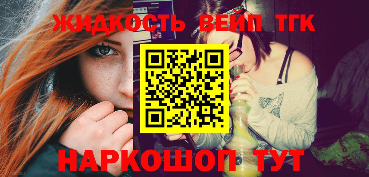 ТГК концентрат Дзержинск