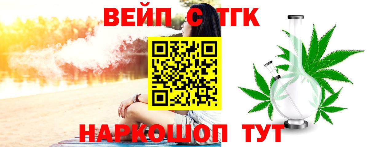 ТГК концентрат  Вход с VPN  закладка  Дзержинск 